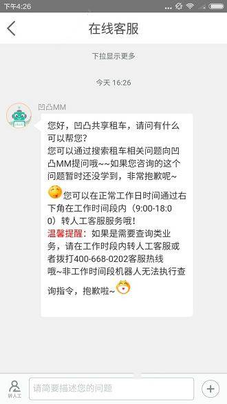 刘雨昕百加得品牌代言人