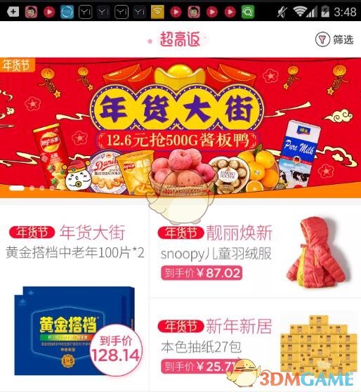 妈妈救了我好多次