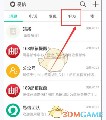 肖战提前祝大家五一假期愉快