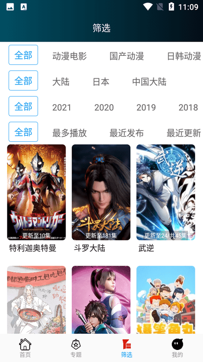 你能容忍小朋友跪在地上玩吗？